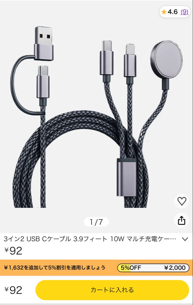 94円とは思えん品質のやつが届いてビックリ。 これはとても良い