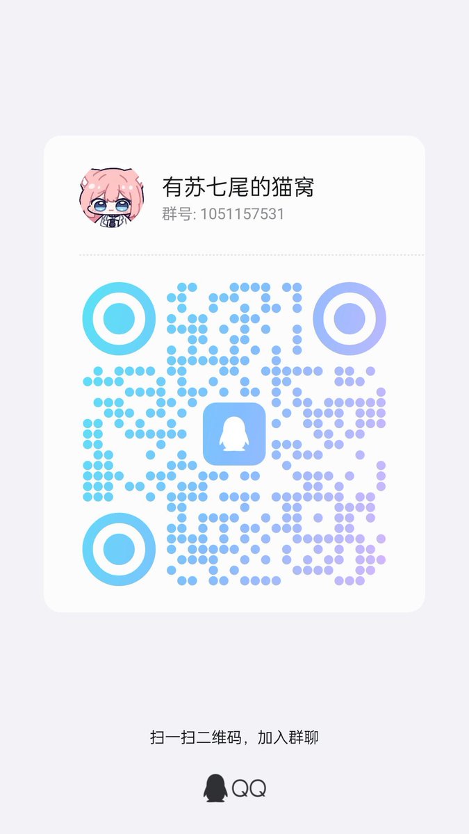 有苏七尾🏳️‍⚧️🍥 tweet media