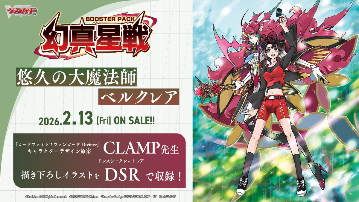 ヴァンガード overDress 限定レアカード D-PR/001S　CLAMP ヴァンガード overDress 限定レアカード D-PR/001S CLAMP PSA 10