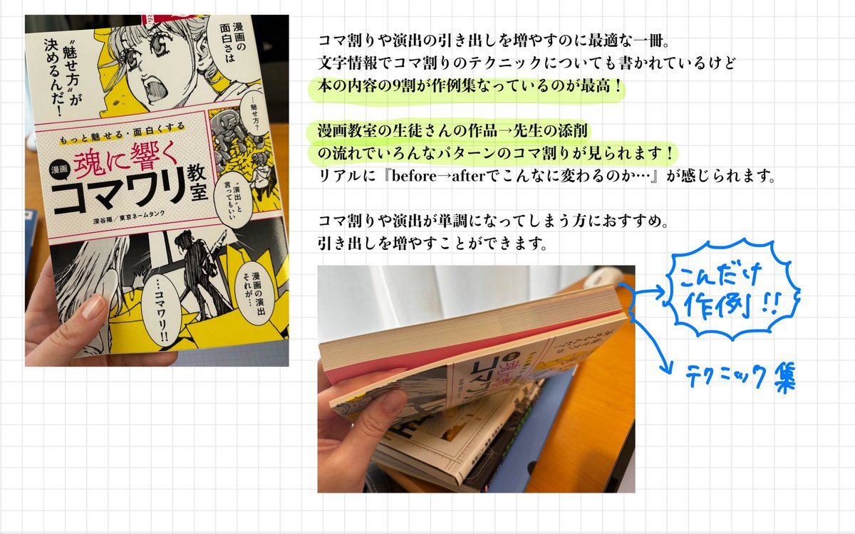 コミックニュース　コメント分 本の話、色んな方が見てくださるみたいなので勝手にレビューしました