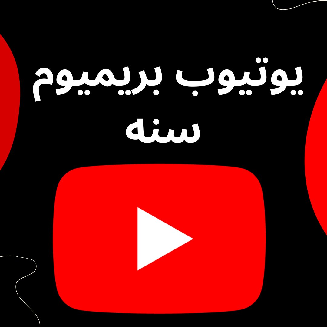 prdn's tweet image. السلام عليكم ورحمة الله وبركاته 
الوصف مهم جدا 🛑🛑🛑
️

اسعار الاشتراكات العائليه ( نرسل لك دعوه على ايميلك ) :
شهر بـ 10 ﷼
3 شهور بـ 29 ﷼ ( على نفس العائله ) 
6 شهور بـ 49 ﷼ ( على نفس العائله ) 
سنه بـ 88 ﷼ ( على نفس العائله )

0532143287