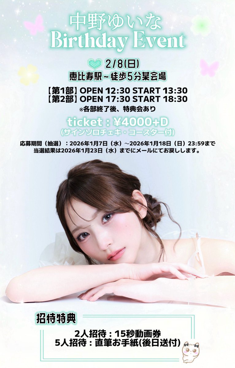 中野ゆいな (@nkn_teyan) / Posts / X