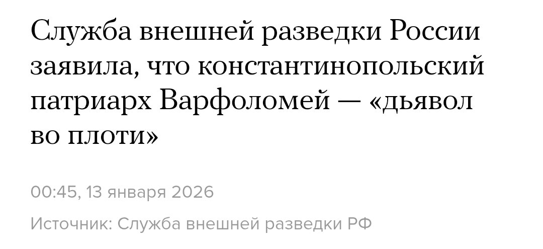 ElectroUral's tweet image. Коротко о том, чем занимается внешняя разведка РФ при Путине