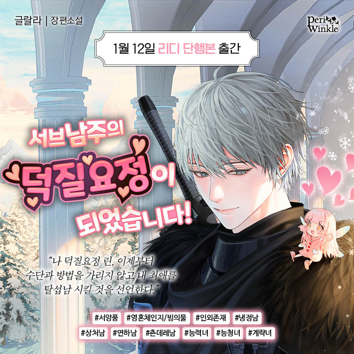 페리윙클 tweet media