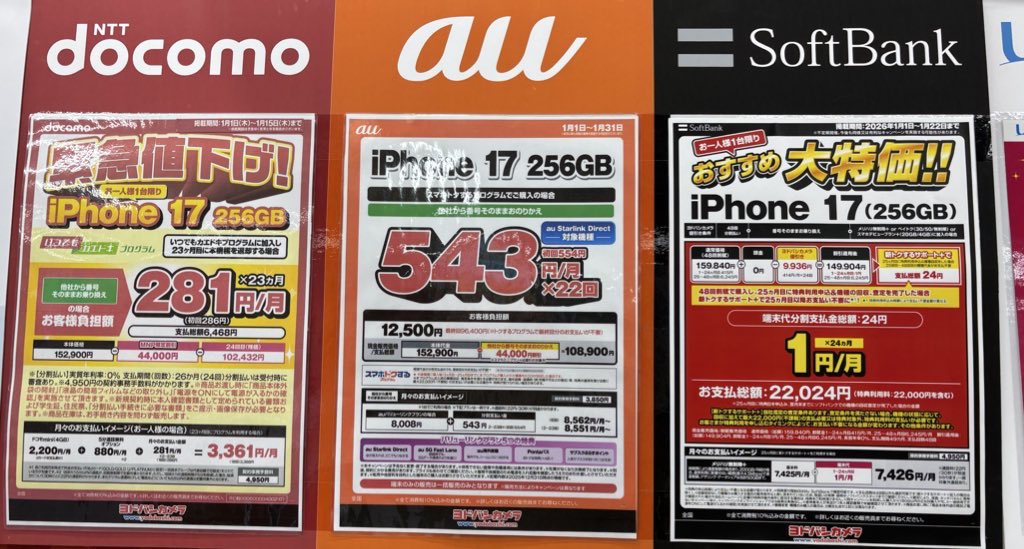 au値上げされてる