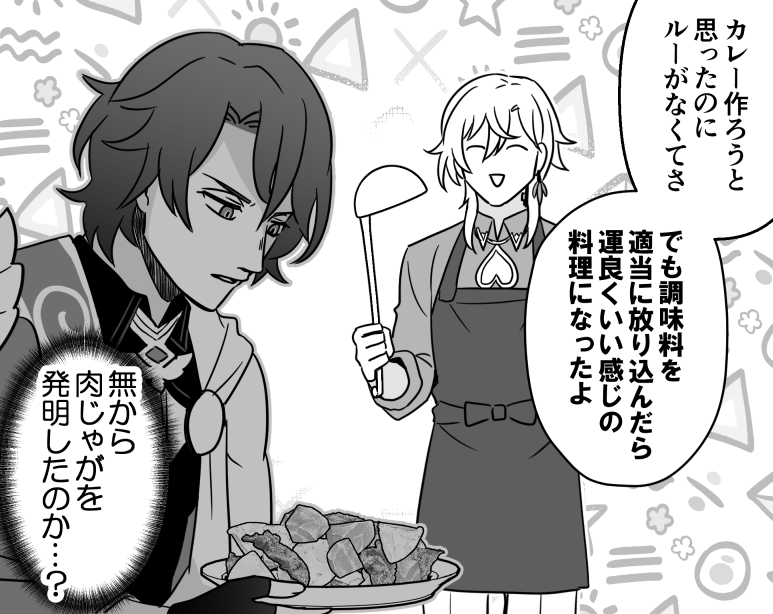 本人はミラクルを起こしている自覚がなく、料理ってこんなもんだと思ってるからタチが悪い