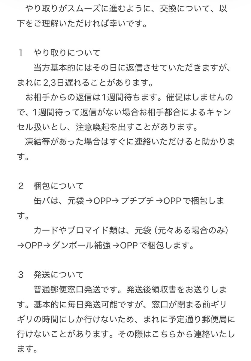 ふぁぶ@取引垢⭐︎固定ポスト必読 tweet media