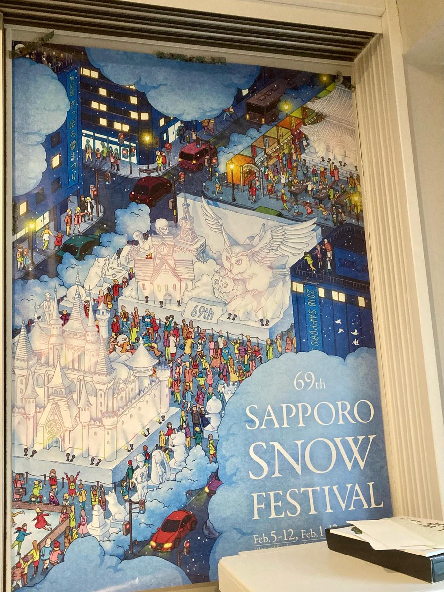 Sapporo  locals may remember this poster art promoting the Sapporo Snow Festival  of 2018. The Snow Festival is an event that takes place in Sapporo in  early February of each year, and I LOVE the posters they design to  promote the event. (part 1 of 2)