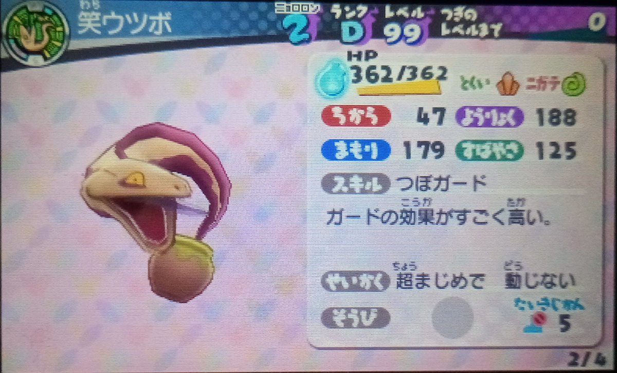 IS（あいえす）妖怪ウォッチ垢 (@IS_YokaiWatch) / Posts / X