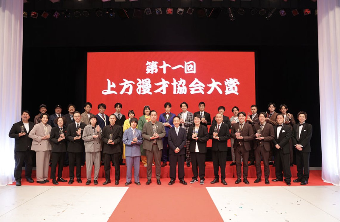 #上方漫才協会大賞、大賞はエバース👑
中田カウスさんも絶賛「1本1本素晴らしいネタ」

47組ものノミネート芸人のなかから、昨年大活躍のエバースが大賞に輝きました✨️佐々木さんが「町田までもらえるとは…」ともらす一幕も！？ ▶lmaga.jp/news/2026/01/1…