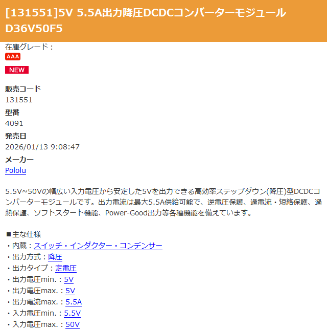 wakwak_akizuki's tweet photo. 5V 5.5A出力降圧DCDCコンバーターモジュール D36V50F5
#秋月電子 https://t.co/IalGmG9z4w
5.5V~50Vの幅広い入力電圧から安定した5Vを出力できる高効率ステップダウン(降圧)型DCDCコ https://t.co/ToZqzcn7h7