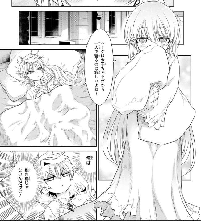 世界最高の暗殺者、異世界貴族に転生するのエロシーン10