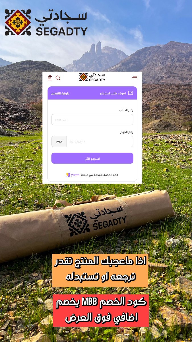 tabuk_area's tweet photo. متجر سجادتي✅ 🛑كود الخصم MBB🛑

رابط المتجر
https://t.co/qveSAXSW1h

#تبوك #الرياض_الان #نيوم https://t.co/sNVLRPCfmz