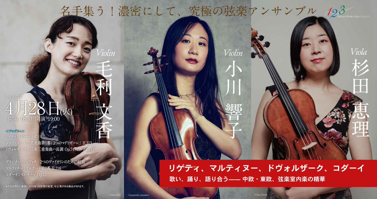 渋谷美竹サロン tweet media