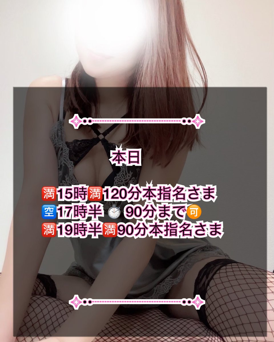 おはようございます🩷

本日も会いたい方々に
お時間作って頂けて
嬉しい限りです🥰💖

今週のお誘い楽しみに待ってるね❤️