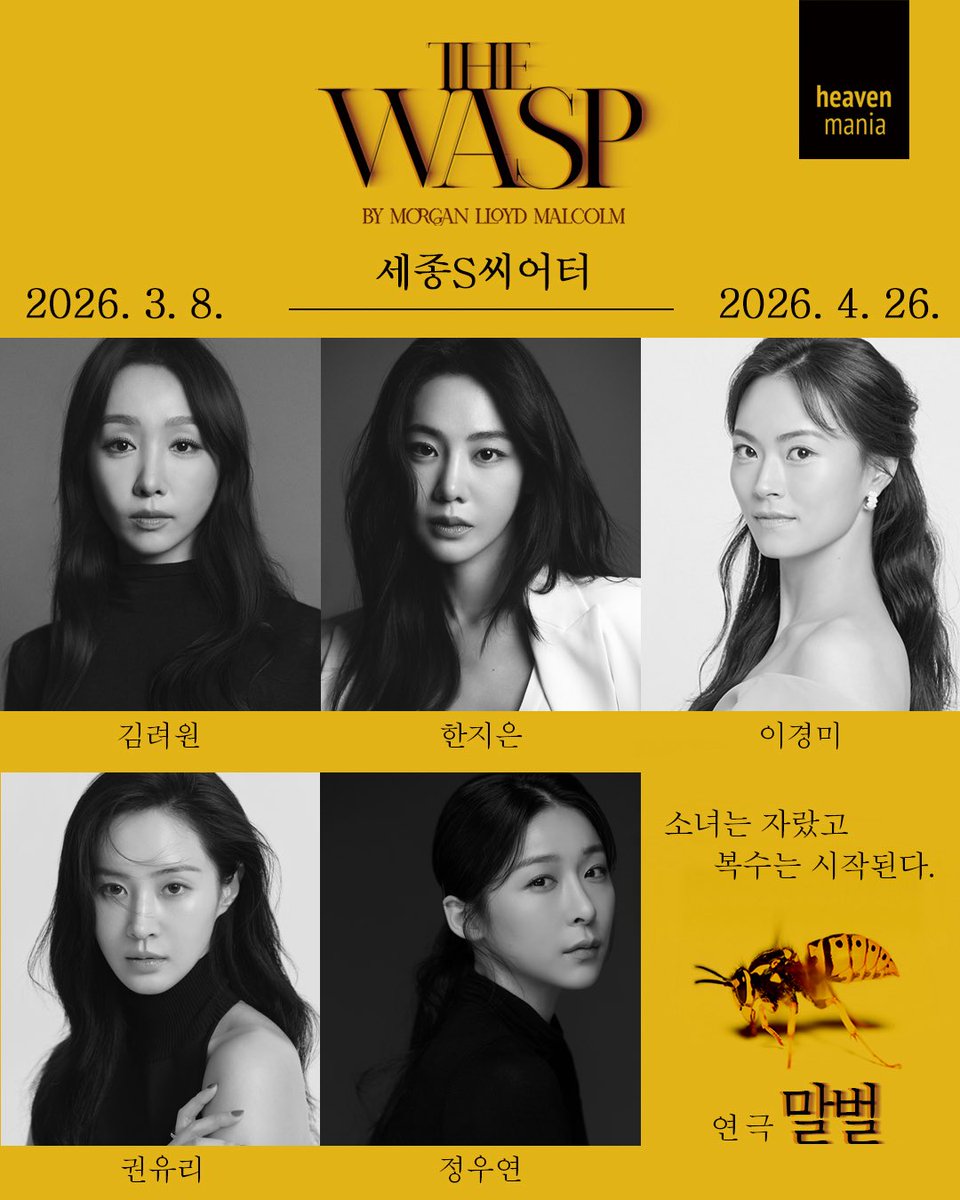 [THE WASP] 캐스팅 공개

✔헤더 #김려원 #한지은 #이경미
✔카알라 #권유리 #정우연

소녀는 자랐고 복수는 시작된다.
𝐓𝐇𝐄 𝐖𝐀𝐒𝐏

-
2026.3.8. ~ 2026.4.26.
세종S씨어터 
#연극 #the_wasp_말벌