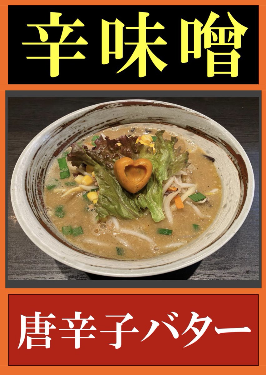 ramendaishi's tweet photo. 1/13(火) 11:00〜15:00 17:00〜20:45

久しぶりの雑誌掲載になります
「大人の週末」明日発売みたいです
良いラーメン特集になってると思います
ぜひお買い求め下さい

年明けの忙しさも先週で一区切りかなと思うところです、通常モードでまいります

大至冬の定番「味噌」「辛味噌」も提供中 https://t.co/oKMeYS51Uv