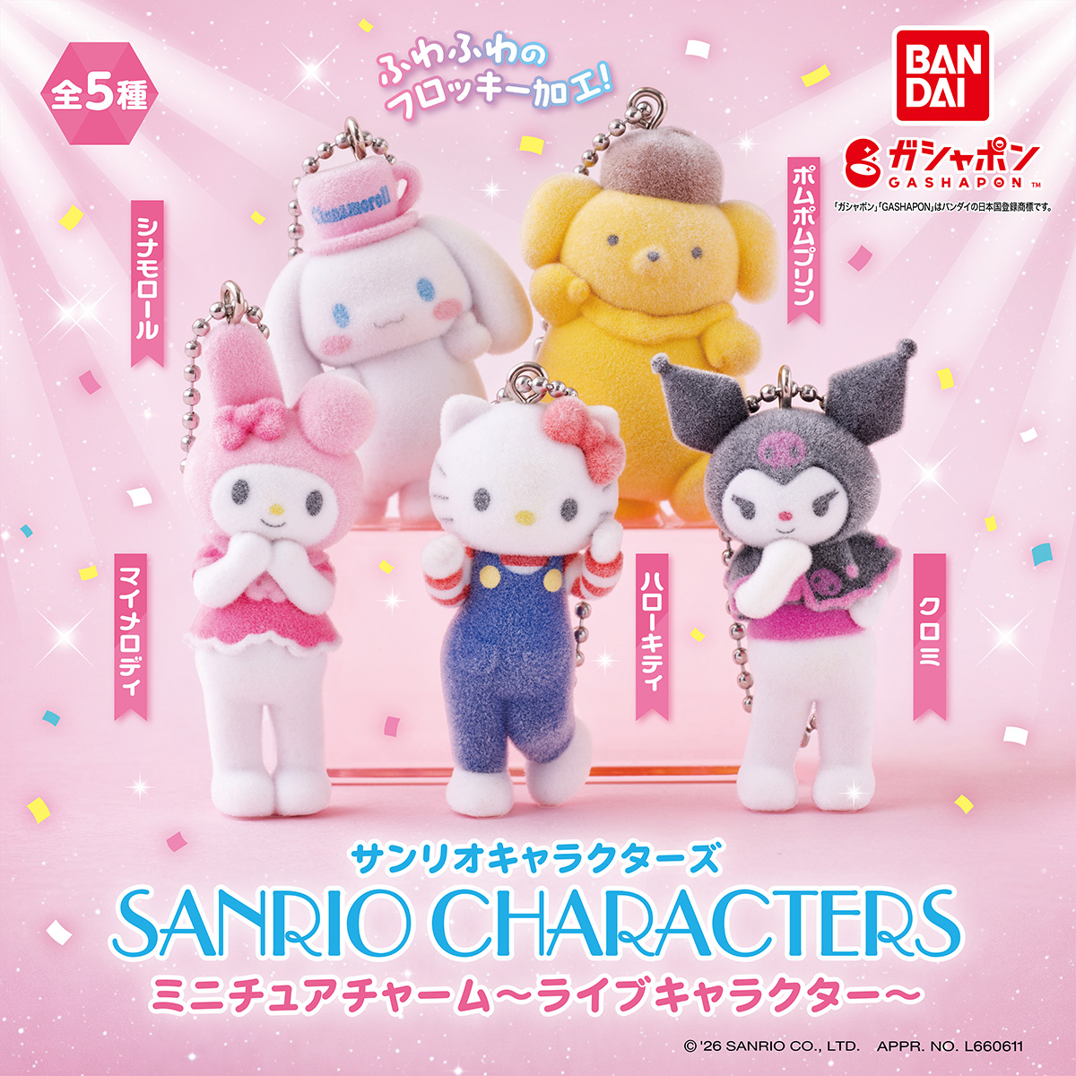 ✨限定✨☺️新品・未開封☺️★駅員 シナモロールとパーサー モカのぬいぐるみ★ PLUSTA ONLINE STORE(プラスタオンラインストア)｜駅員 シナモロールと