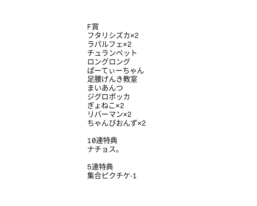 wt_2_k's tweet photo. ワタナベお笑いライブ WEL ラッフルくじ RAFFLE 交換 譲渡

【求】C賞 こてつ、ファイヤーサンダー 各賞
【譲】画像のもの

C賞、D賞は同種交換優先となります。n:1も検討しますのでご相談ください。
その他は買取も可能です。
お心当たりのある方がいらっしゃいましたら、お気軽にお声がけ下さい。 https://t.co/R1RAMRWoak
