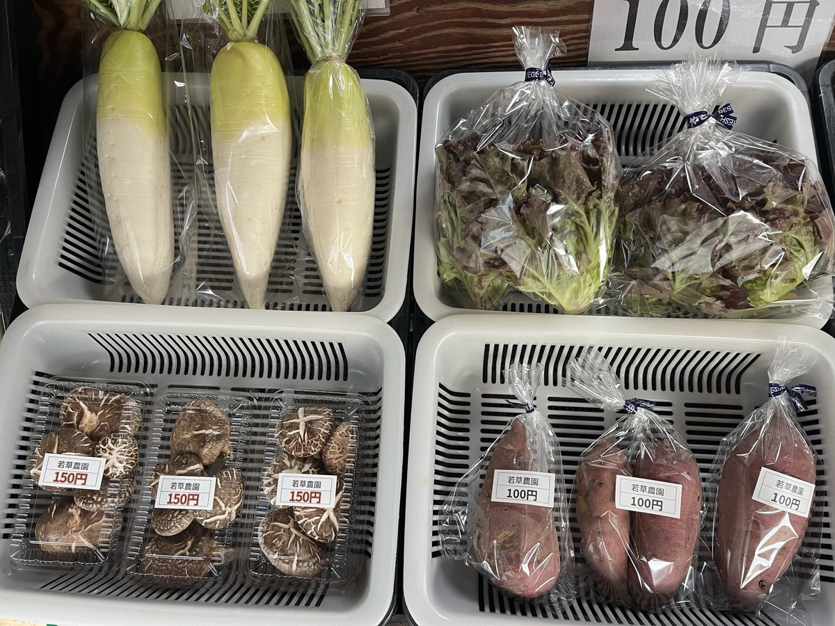 1月13日（火曜日）の産直】 《野菜》100円 ⚫︎🍠さつまいも→6