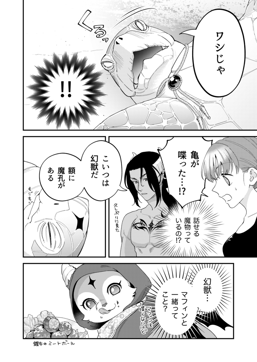 ワイエム系＠5巻12/9発売 (@yye6kk) / Posts / X