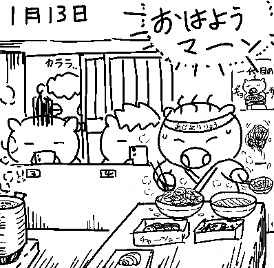 外が冷えるせいか、ブタさんたちは朝からあったまりたいようです。 