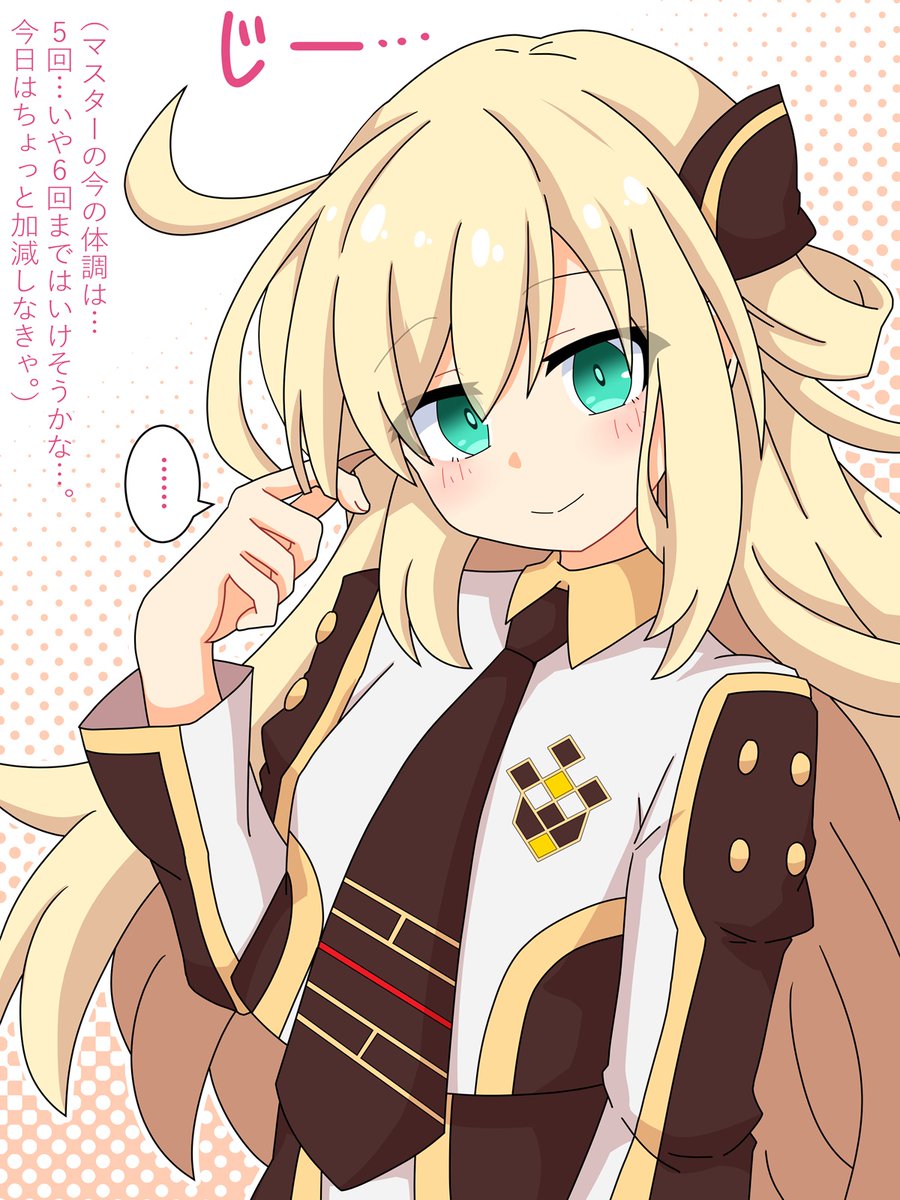 遊戯王OCGより閃刀姫－レイちゃん。
体調が悪いとデュエルをたくさんできないので、皆様も体調管理には気を付けましょうね。
レイちゃんは瞬時に相手の今の状態を推測できる観察眼とか持ってそうなイメージ。