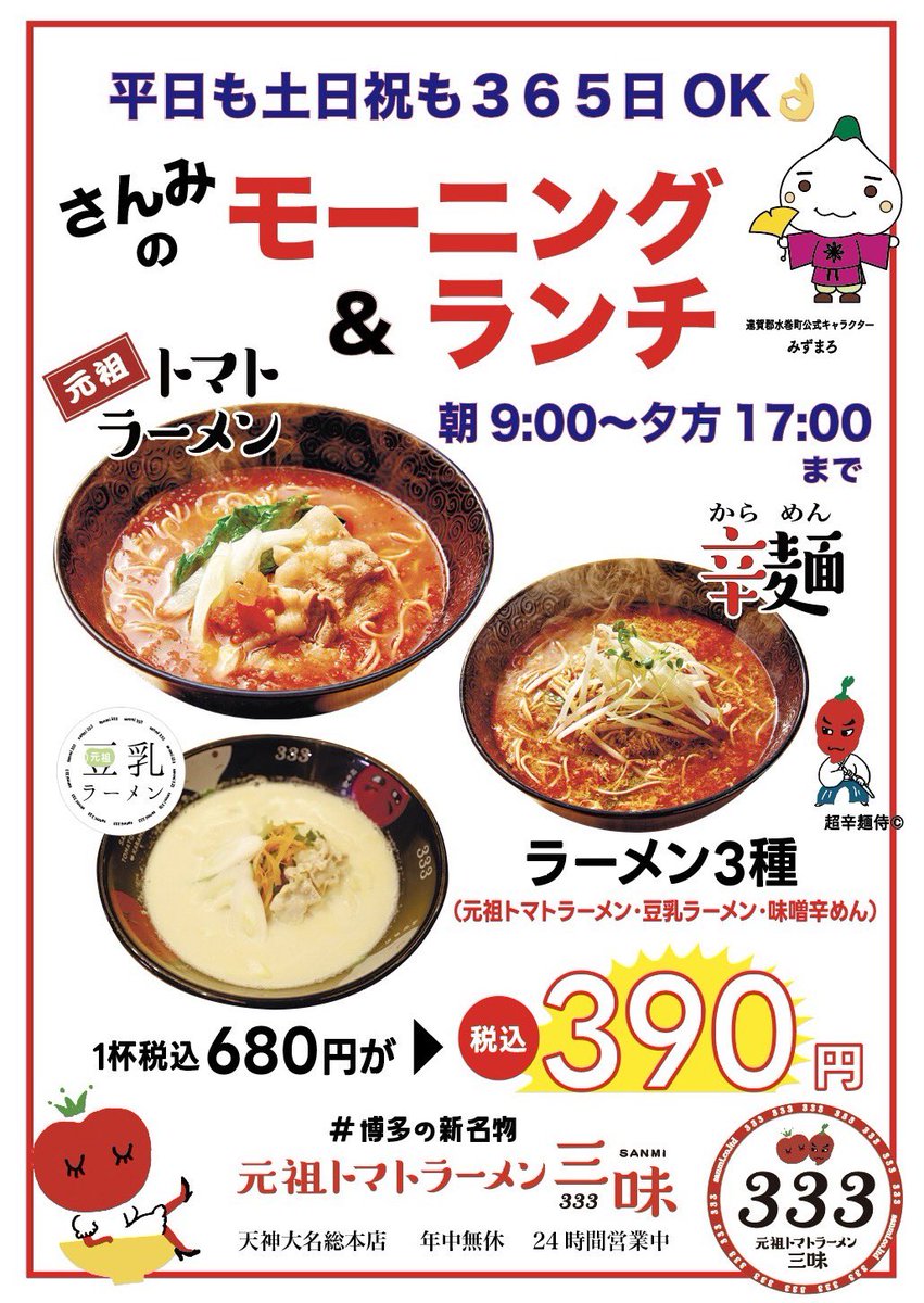 本日より、 大名総本店はモーニングランチをスタートします！平日土日