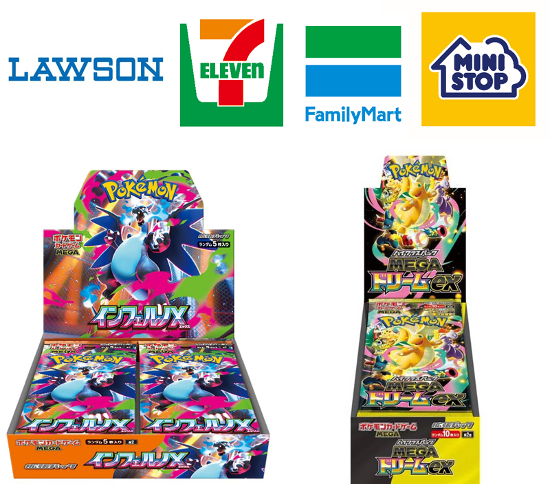 ローソン ポケカ新弾 販売✨】 ✓インフェルノX (最大4BOX) ✓MEGA