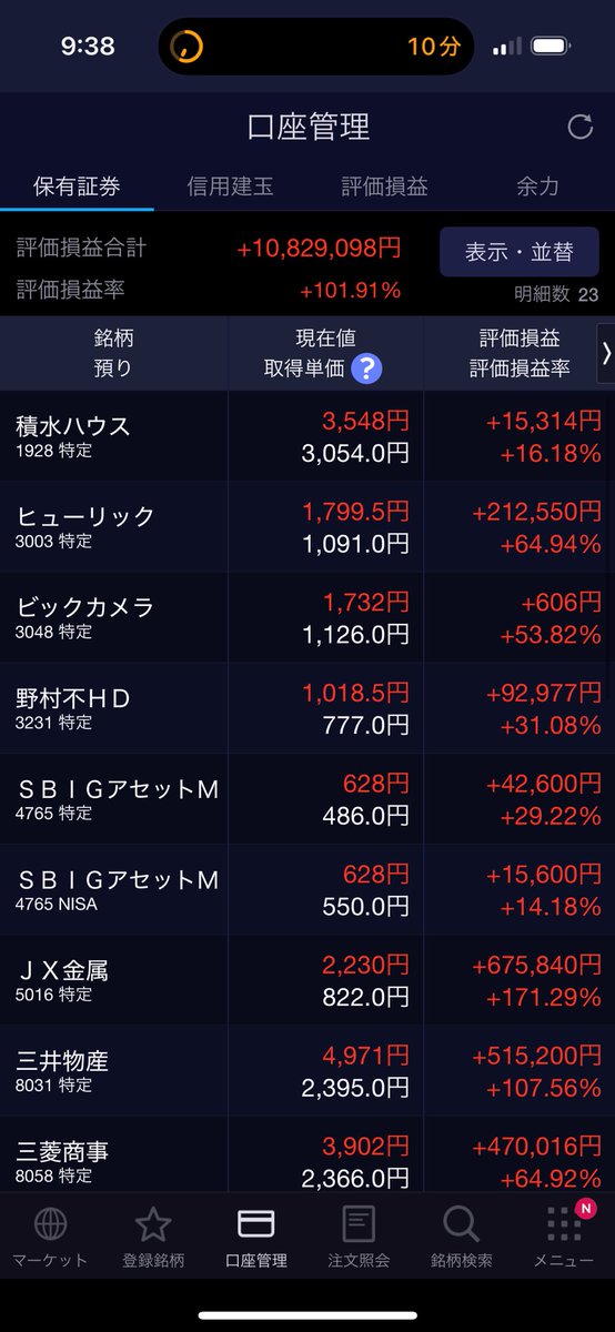 OL20225358's tweet image. 日本株のポートフォリオ全体でダブルバガーを達成しました！

全ての人に、ありがとう