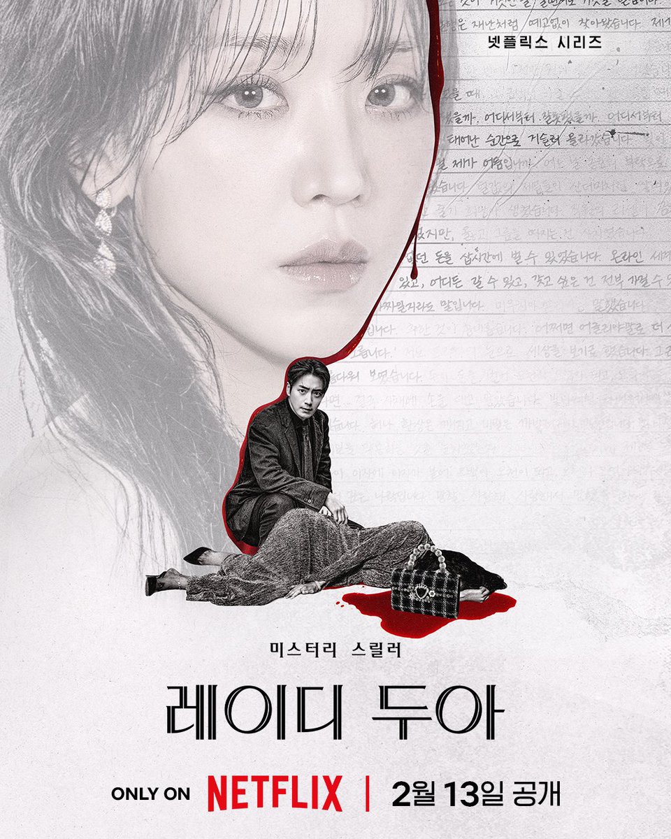 [#신혜선]

감춰진 이름, 거짓의 인생
NETFLIX <레이디 두아> 2월 13일 (금) 공개

#ShinHaeSun 
#레이디두아 #사라킴 #TheArtofSarah