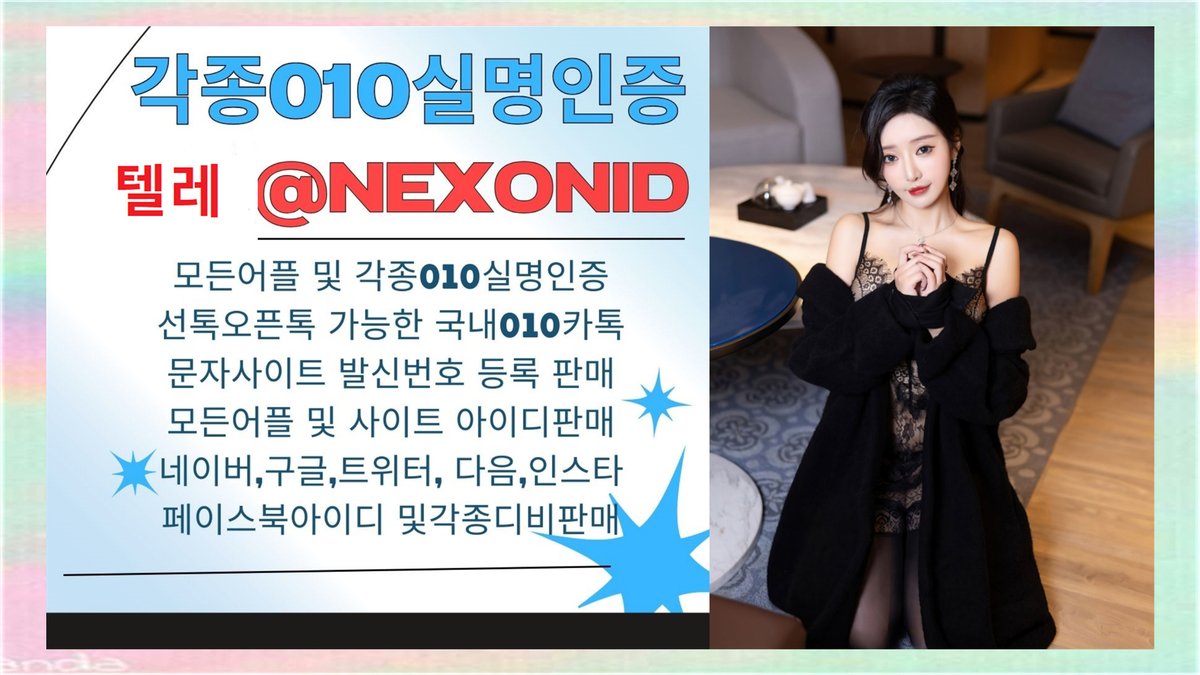 ee__2two's tweet image. #번장계정팝니다 번장계정팝니다 
#010인증판매 010인증판매  
#네이버아이디구매 네이버아이디구매
hwrsefg