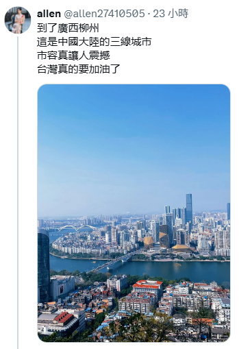 一個男人打零工月入台幣一萬二，賣了祖產＋貸款買了三千萬勞斯萊斯，欠一屁股債，家裡老人老婆孩子上學吃飯看病都有問題，還高調跟隔壁月入十萬開豐田的鄰居說：加油！😂
 柳州政府債務1042億，城投債務2397億
合計債務超3400億，利息30億 
廣西柳州公共預算收入156億
這敗家的財政紀律確實是三線的