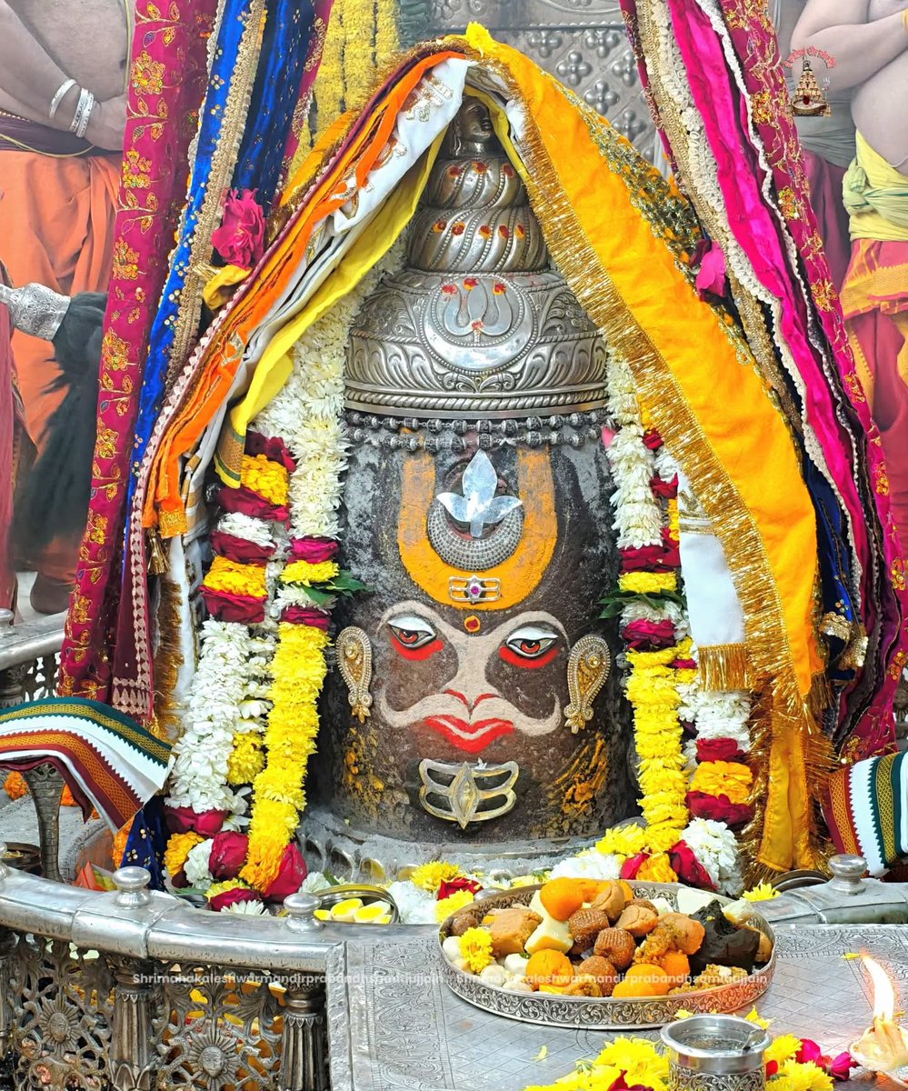 श्री महाकालेश्वर ज्योतिर्लिंग जी के आज के भस्म आरती श्रृंगार दिव्य दर्शन 13.01.2026