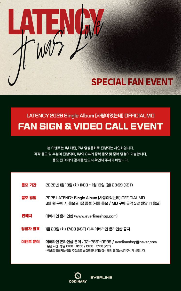 💗 LATENCY 2026 Single Album [사랑이었는데] OFFICIAL MD FAN SIGN & VIDEO CALL  EVENT ONLINE OPEN! 💗 📅 2026.01.13 (TUE) 11:00 ~ 2026.01.18 (SUN) 23:59 [ KST] 🔗 FAN SIGN : https://t.co/T1wcQG8rht 🔗