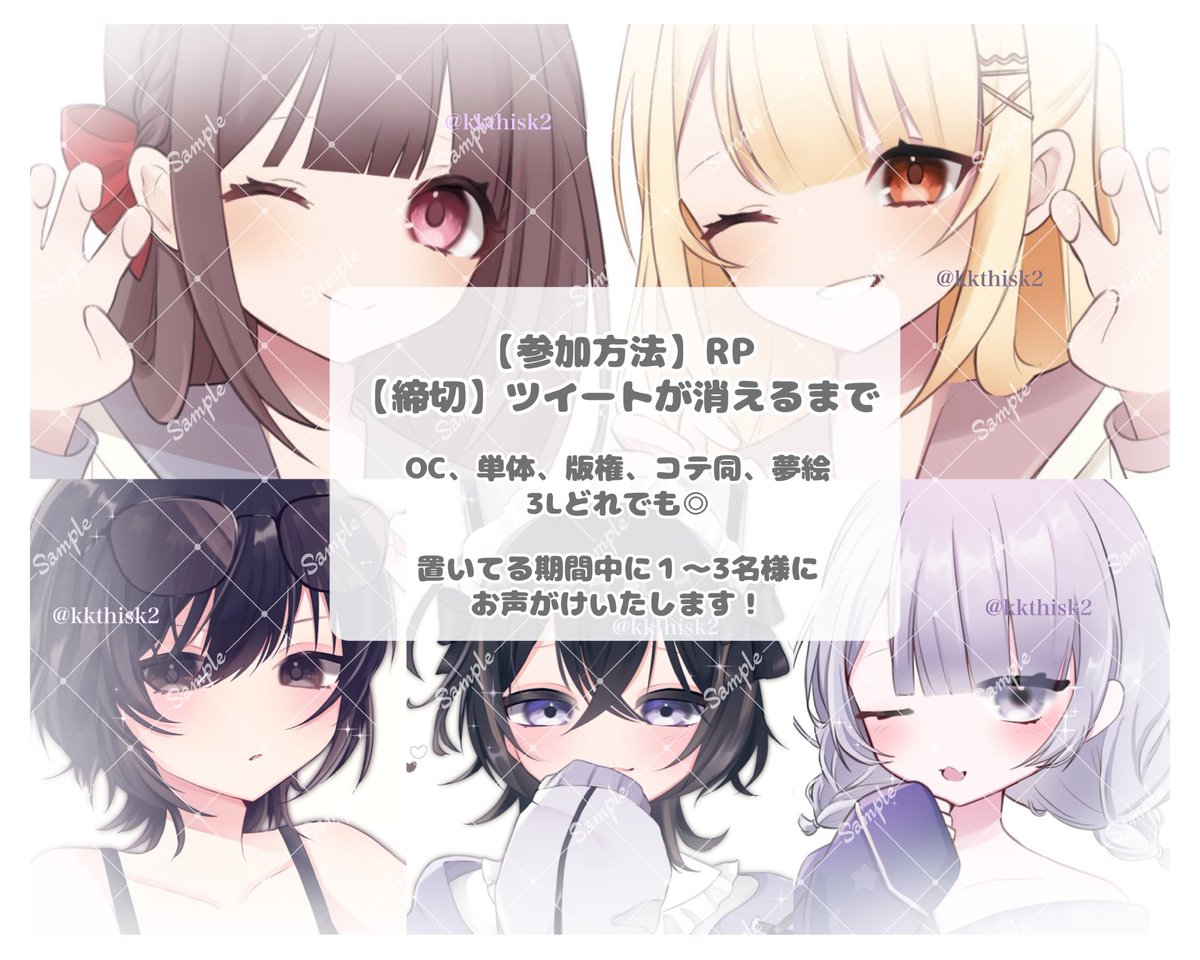 kkthisk2's tweet image. 【 イラスト企画 ໘̳ꪆ 】

ゆる〜く開催してるのでお気軽にご参加くださいฅ ฅ''
⚠︎サンプル使用します

#夢絵企画 #夢絵無償企画 #イラスト企画