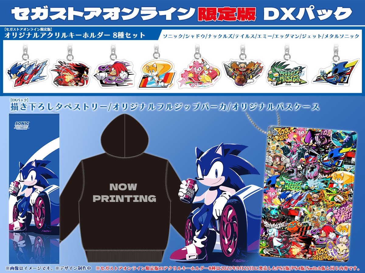 SEGA Japan is releasing a new collectors edition for the release
