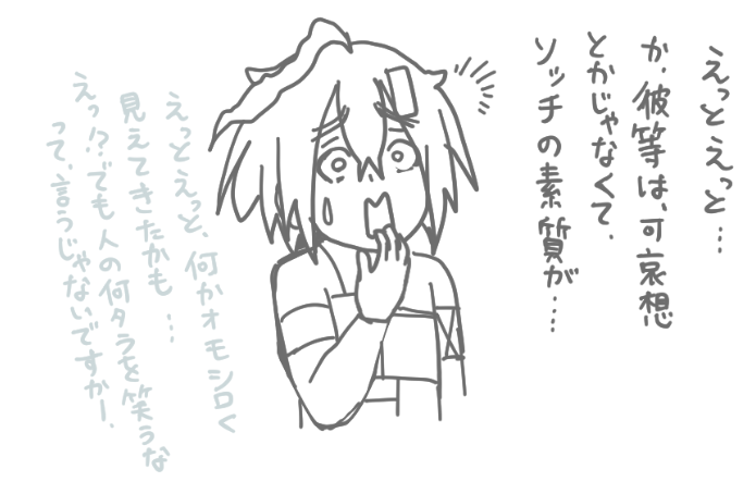 ｹﾞｰﾑ  [佐谷霞巳はあなたがいないと生きられない | 三代錆]

　　　浮気ルート始めますた

（冷やし中華みたいなスタート宣言）
<a href="/mishirosabi/">三代錆</a>