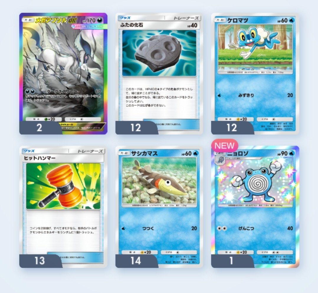 ほげにページ ポケポケ めちゃいいことありました。 おはようございます。