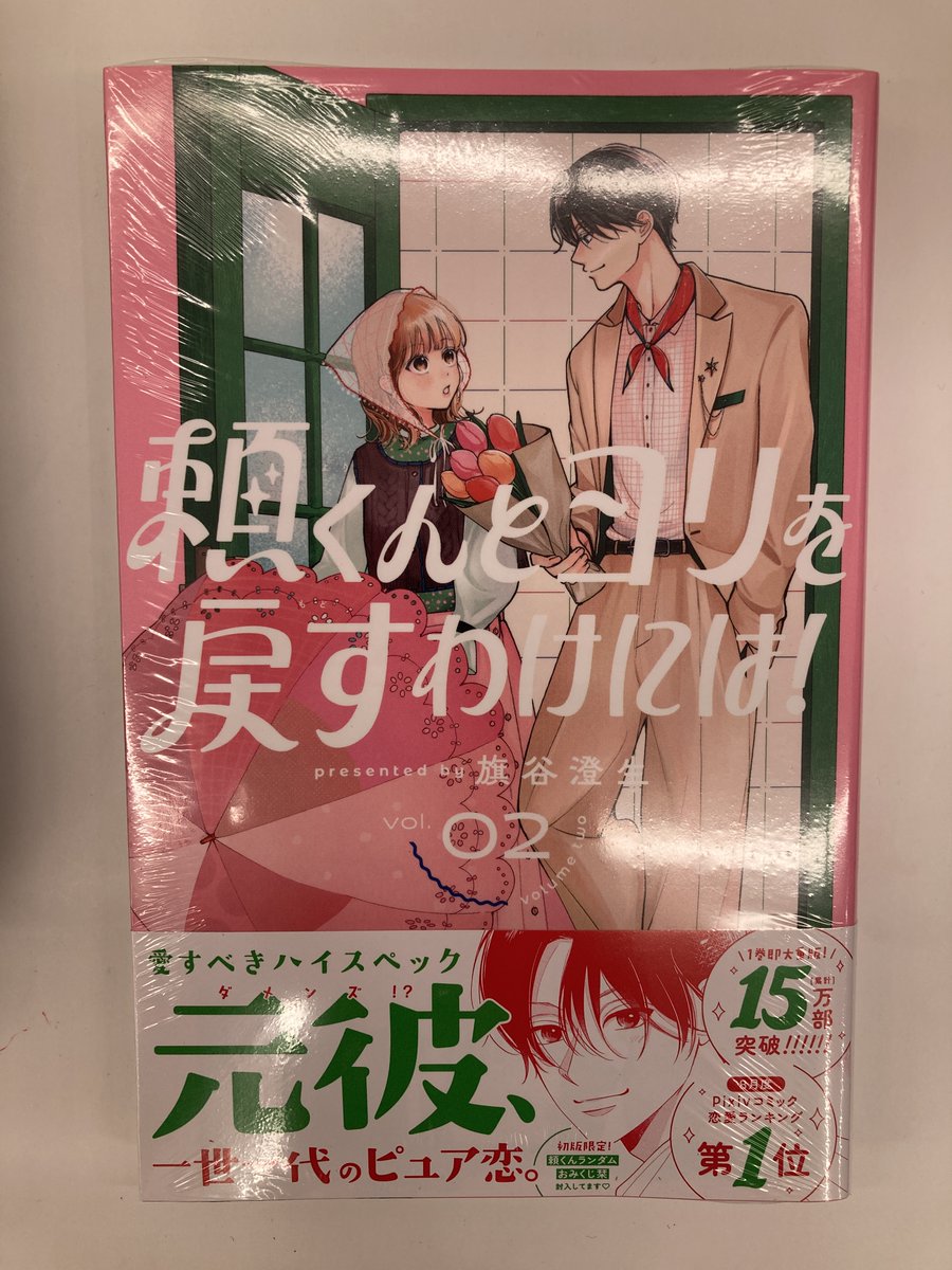 書籍入荷情報2】「うるわしの宵の月(10)」入荷!!アニメイト特典はB6