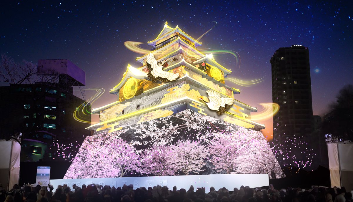 【NEWS】🏯❄️
今年の『さっぽろ雪まつり』大通会場8丁目、雪のHTB広場の大雪像は「会津 鶴ヶ城」。

プリズムは今年もプロジェクションマッピングを担当。
コンテンツ企画・映像制作・機材/技術オペレーションを総合的に担当し、銀白の鶴ヶ城に鮮やかに命を吹き込みます。

eizou.com/2026/01/13/359…