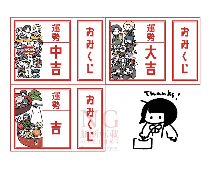 松の内という事で例の箱とおみくじ置いてまして、たくさんの方にひいて頂きありがとうございました! 
