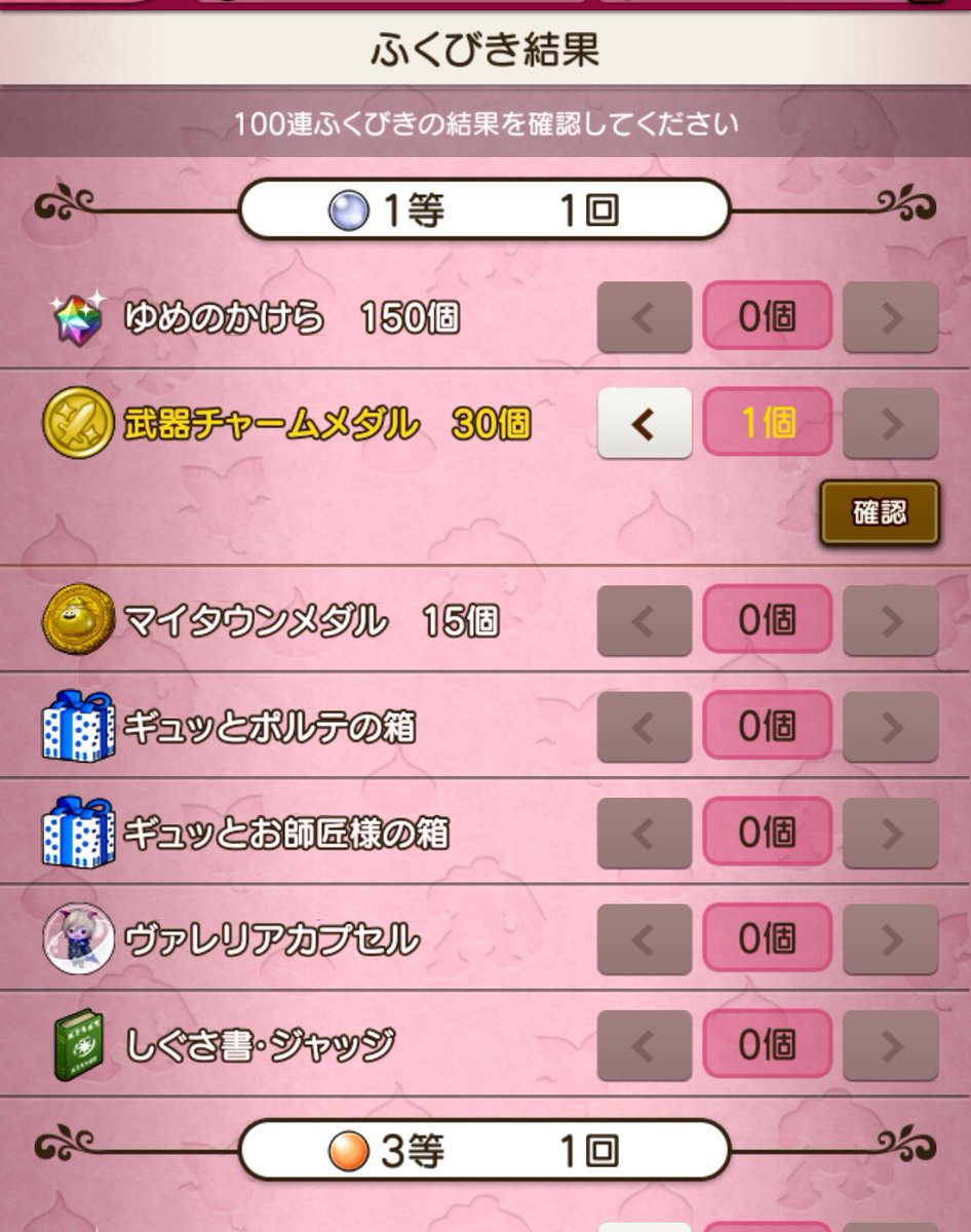 これ、サブで1等あたったとしても釣り金策用やから変えても意味無いよね…
ちゅらい
1等うわあああああい！ってなったのに…
