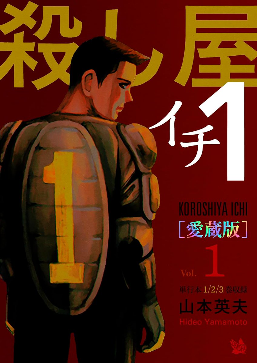 1/18まで【🉐11円均一‼️PR】
📚電書バト 新春11円セール 殺し屋イチ全部揃えて44円！
⇒amzn.to/3LIKYj1

📕殺し屋1(イチ) [愛蔵版]
⇒amzn.to/4qWvzLb
全4巻が11円！

📗えれほん うめざわしゅん
⇒amzn.to/4qPyqoU
全1巻11円

この他にも
・私の彼女
・解体屋ゲン