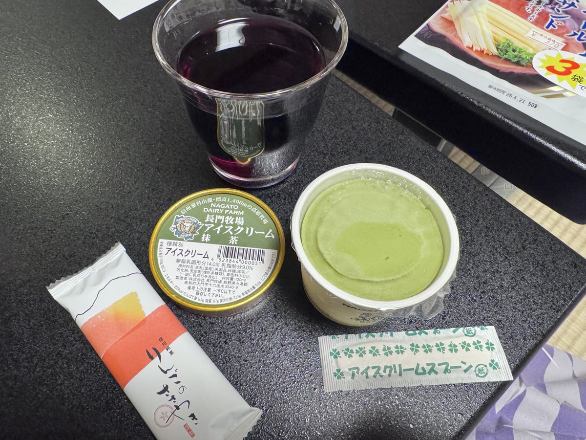 tennooo's tweet photo. 宿で食べた抹茶アイス
牛乳の味もして美味しかった！ https://t.co/zWfzYn4rbz