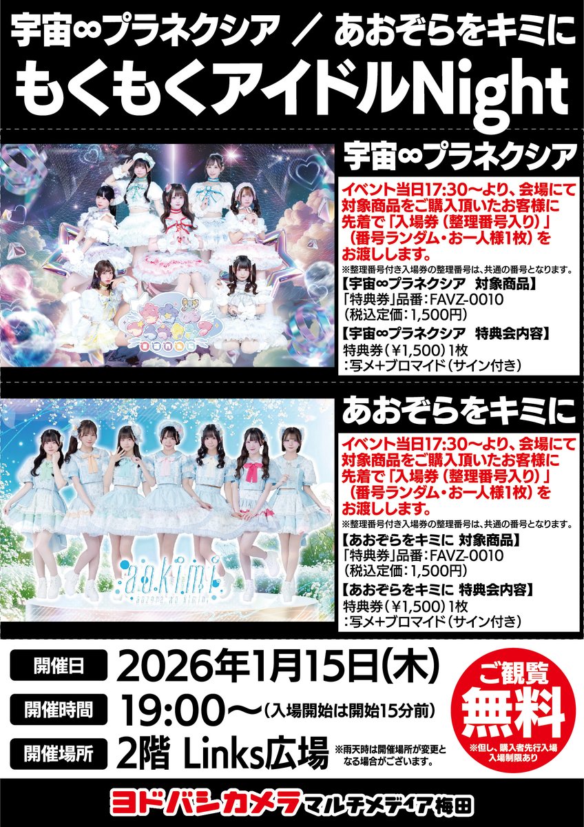 ぐく丸吉ページ 12月2日より「超PayPay祭」実施 PayPayスクラッチくじなどおトクが満載