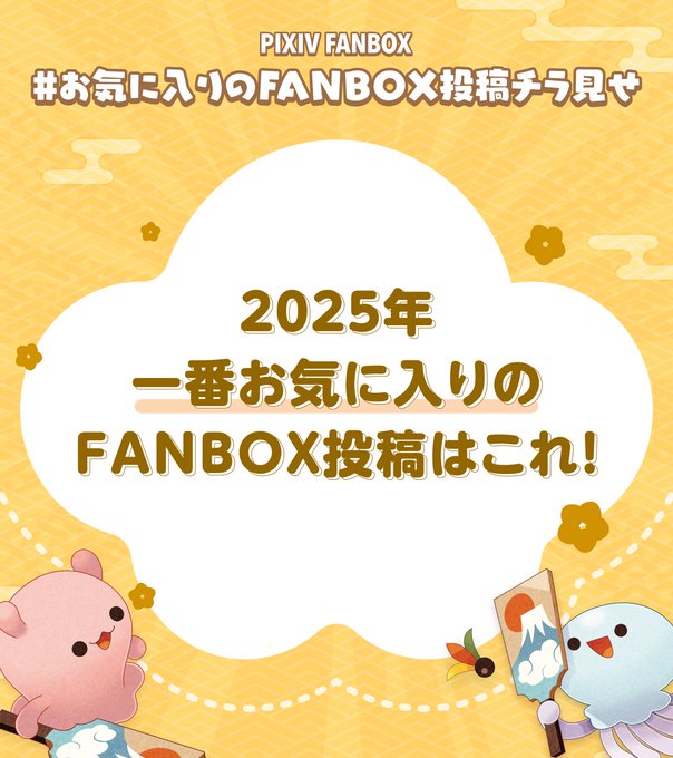 2025年最高傑作といえば間違いなくこれ🩵

FANBOXでの活動内容を紹介!
クリエイターフォローでお年玉プレゼントキャンペーンも同時開催中!
#お気に入りのFANBOX投稿チラ見せ

https://t.co/nMKKCfi7Bw
今月末まで無料記事にしてるので是非見て頂けると嬉しいです🎵🩵 
