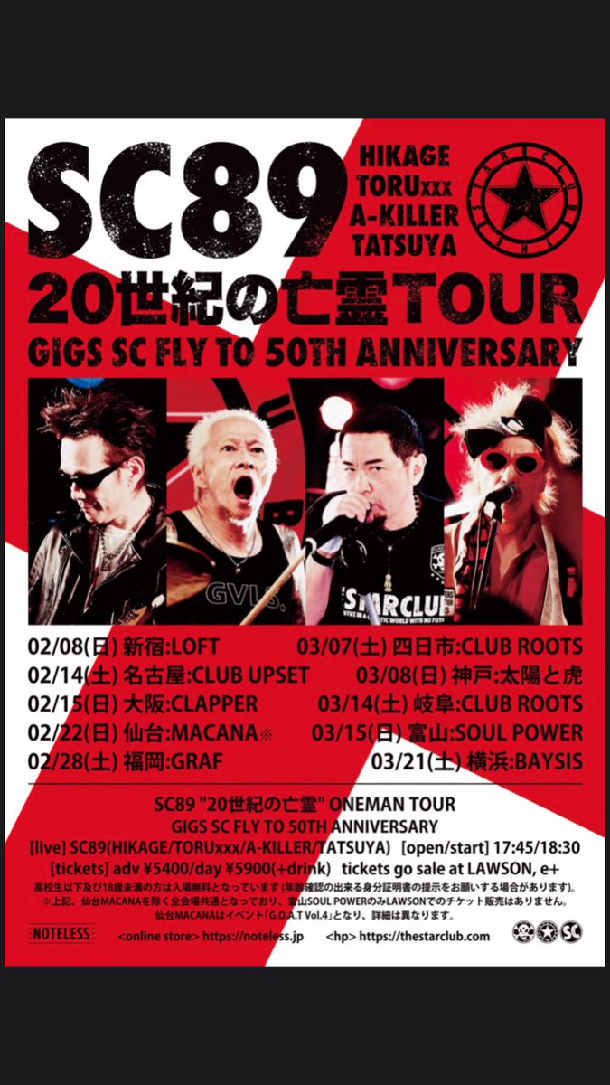 THE STAR CLUB DVD ✴︎GIGS 2010 SHT TOUR✴︎ Starclub - Amazon.com Music