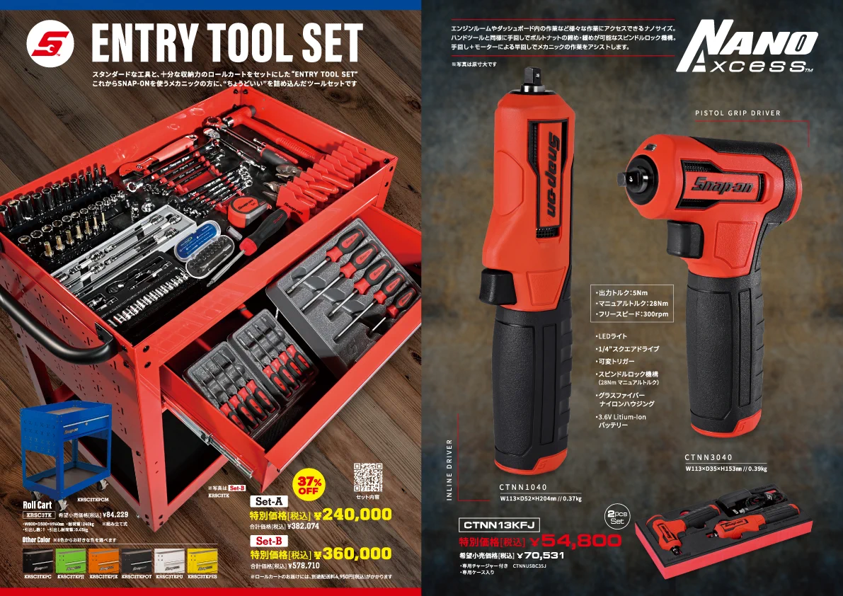 スナップオン ジャパン on X: 