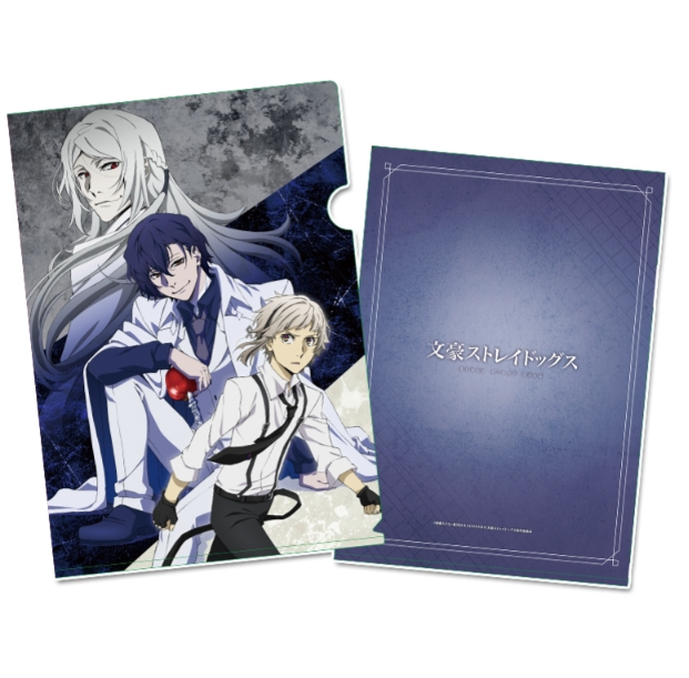 文豪ストレイドッグス クリアファイル 2種 ▷アニメイト通販予約開始